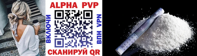 Alpha-PVP Соль  мориарти клад  Чебаркуль 
