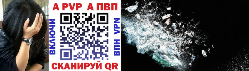 Альфа ПВП VHQ Чебаркуль
