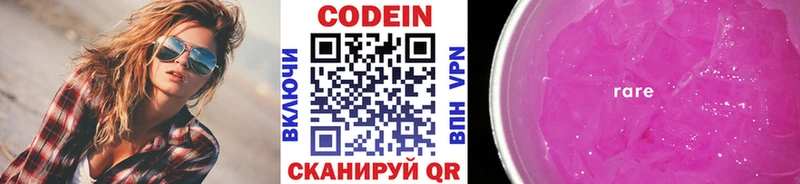 это телеграм  купить  цена  Чебаркуль  Кодеин напиток Lean (лин) 