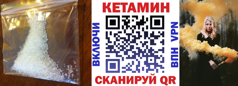 КЕТАМИН ketamine  Чебаркуль 