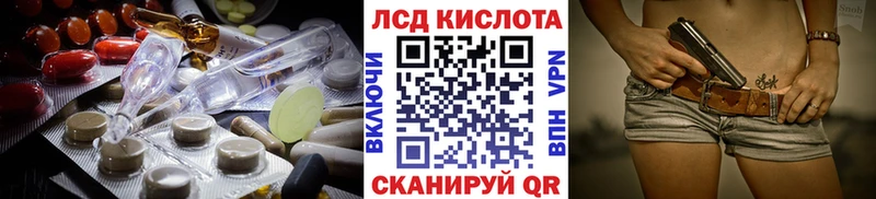 LSD-25 экстази кислота  кракен ONION  Чебаркуль  цены наркотик 