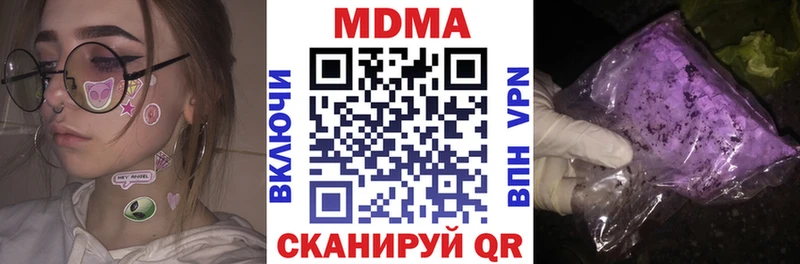 купить закладку  Чебаркуль  кракен сайт  МДМА молли 
