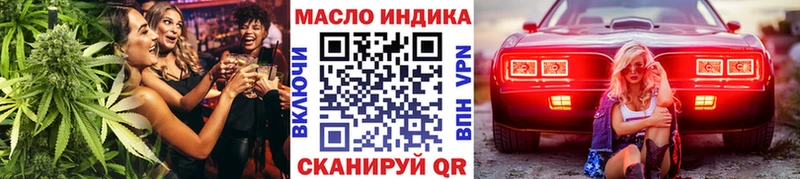 OMG tor  где купить наркоту  Чебаркуль  ТГК THC oil 